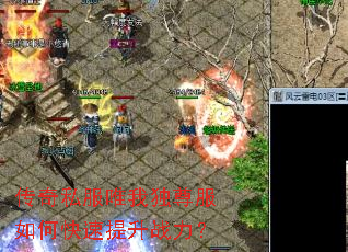 传奇私服唯我独尊服如何快速提升战力? 传奇私服唯我独尊服如何快速提升战力?