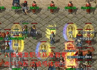 八仙普单职业私服有哪些特色玩法值得体验? 八仙普单职业私服有哪些特色玩法值得体验?