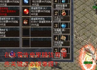 在冰雪传奇里赚钱有哪些关键点必须掌握? 在冰雪传奇里赚钱有哪些关键点必须掌握?