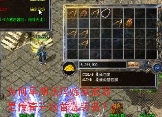 为何早期沃玛炼狱武器是传奇升级首选装备? 为何早期沃玛炼狱武器是传奇升级首选装备?
