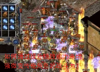 如何通过提升赚钱能力来增强微变传奇角色的战斗力? 如何通过提升赚钱能力来增强微变传奇角色的战斗力?