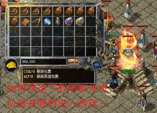 如何快速下载嘟嘟传奇私服并顺利进入游戏? 如何快速下载嘟嘟传奇私服并顺利进入游戏?