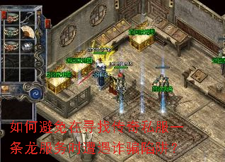 ��α�����Ѱ�Ҵ���˽��һ��������ʱ����թƭ���壿