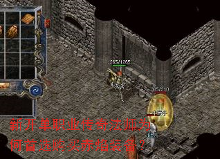 新开单职业传奇法师为何首选购买赤焰装备? 新开单职业传奇法师为何首选购买赤焰装备?
