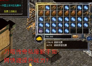 刀塔传奇私服新手如何快速提升战力? 刀塔传奇私服新手如何快速提升战力?