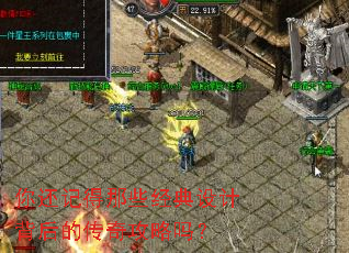 你还记得那些经典设计背后的传奇攻略吗? 你还记得那些经典设计背后的传奇攻略吗?