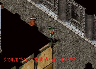 如何用绑定祝福油节省祝福花费? 如何用绑定祝福油节省祝福花费?