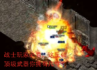 战士玩家必看,这三款顶级武器你拥有几件? 战士玩家必看,这三款顶级武器你拥有几件?