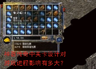 神器传奇中关卡设计对游戏进程影响有多大? 神器传奇中关卡设计对游戏进程影响有多大?