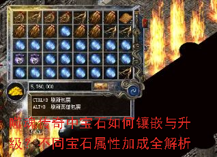 噬魂传奇中宝石如何镶嵌与升级?不同宝石属性加成全解析 噬魂传奇中宝石如何镶嵌与升级?不同宝石属性加成全解析