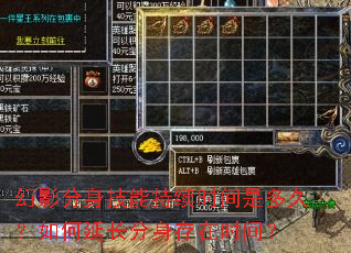 幻影分身技能持续时间是多久?如何延长分身存在时间? 幻影分身技能持续时间是多久?如何延长分身存在时间?
