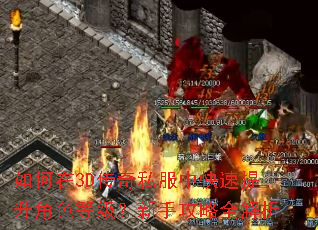 �����3D����˽���п���������ɫ�ȼ������ֹ���ȫ����