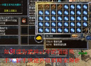 如何成为武神sf中的顶级高手?新手快速升级攻略全解析 如何成为武神sf中的顶级高手?新手快速升级攻略全解析