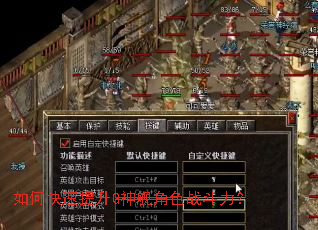 如何快速提升G神舰角色战斗力? 如何快速提升G神舰角色战斗力?