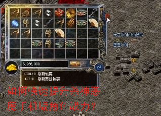 如何快速提升杀神恶魔手机版角色战力? 如何快速提升杀神恶魔手机版角色战力?