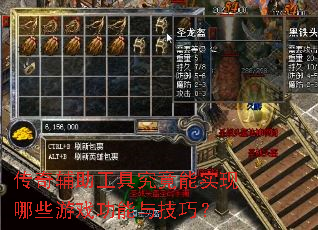 ���渨�����߾�����ʵ����Щ��Ϸ�����뼼�ɣ�