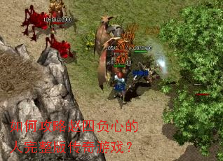 ��ι������ĸ��ĵ��������洫����Ϸ��