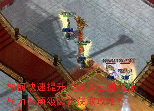 如何快速提升荣耀新三国私服战力?顶级装备获取攻略? 如何快速提升荣耀新三国私服战力?顶级装备获取攻略?