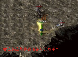 哪位英雄能称霸峡谷从无敌手? 哪位英雄能称霸峡谷从无敌手?