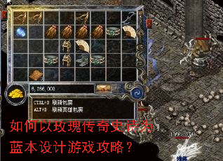 如何以玫瑰传奇史诗为蓝本设计游戏攻略? 如何以玫瑰传奇史诗为蓝本设计游戏攻略?