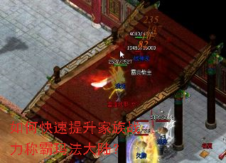 如何快速提升家族战力称霸玛法大陆? 如何快速提升家族战力称霸玛法大陆?