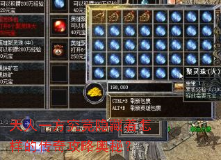 天人一方究竟隐藏着怎样的传奇攻略奥秘? 天人一方究竟隐藏着怎样的传奇攻略奥秘?