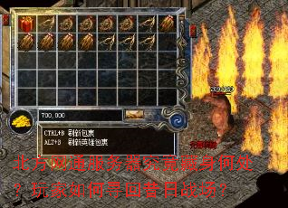 北方网通服务器究竟藏身何处?玩家如何寻回昔日战场? 北方网通服务器究竟藏身何处?玩家如何寻回昔日战场?