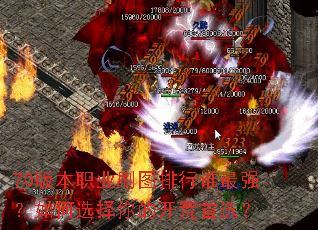 70�汾ְҵˢͼ����˭��ǿ�����ѡ����Ŀ�����ѡ��