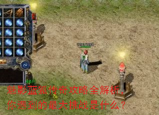 ��Ӱ�������湥��ȫ�������������������ս��ʲô��