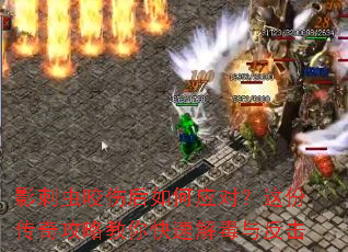 影刺虫咬伤后如何应对?这份传奇攻略教你快速解毒与反击 影刺虫咬伤后如何应对?这份传奇攻略教你快速解毒与反击