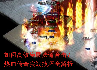 ��θ�Чʩչ�����ϻ�����Ѫ����ʵս����ȫ����