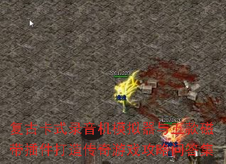 ���ſ�ʽ¼����ģ���������Ŵ�������촫����Ϸ�����ʴ�