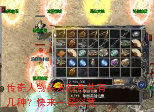 传奇人物头发颜色共有几种?快来一探究竟 传奇人物头发颜色共有几种?快来一探究竟