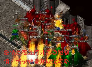 激情之夜如何开启隐藏剧情?终极装备获取全攻略 激情之夜如何开启隐藏剧情?终极装备获取全攻略