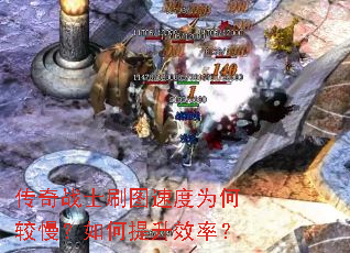 ����սʿˢͼ�ٶ�Ϊ�ν������������Ч�ʣ�