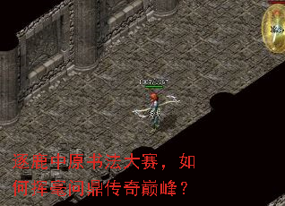 逐鹿中原书法大赛,如何挥毫问鼎传奇巅峰? 逐鹿中原书法大赛,如何挥毫问鼎传奇巅峰?