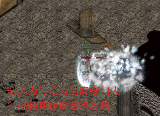 刑天为何沦为地府守门人?揭秘其传奇命运攻略 刑天为何沦为地府守门人?揭秘其传奇命运攻略