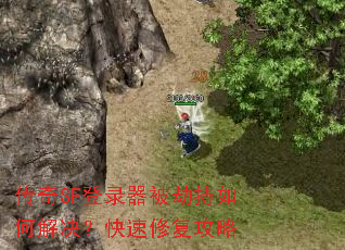 ����SF��¼�����ٳ���ν���������޸�����