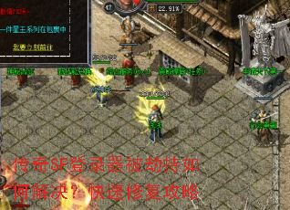 传奇SF登录器被劫持如何解决?快速修复攻略 传奇SF登录器被劫持如何解决?快速修复攻略