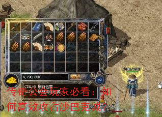 传奇公会玩家必看:如何高效攻占沙巴克城? 传奇公会玩家必看:如何高效攻占沙巴克城?
