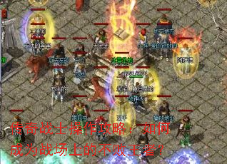 ����սʿ�������ԣ���γ�Ϊս���ϵĲ������ߣ�