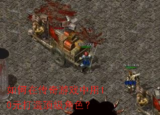 ����ڴ�����Ϸ����10Ԫ���춥����ɫ��