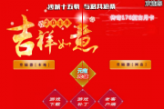 1.76吉祥如意复古金币月卡传奇