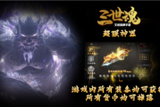 1.95文岳三世魂传奇手游