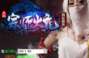 1.85宗师火龙二合一传奇