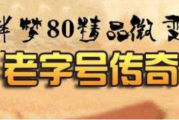 1.80半梦精品微变传奇 1.80半梦精品微变传奇