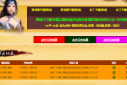 1.76烽火精品九州传奇