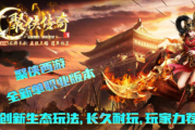 1.85聚侠西游传奇手游 1.85聚侠西游传奇手游