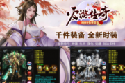 1.95爱游传奇手游 1.95爱游传奇手游