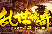 1.85乱世星王合击巅峰霸主V8.8版